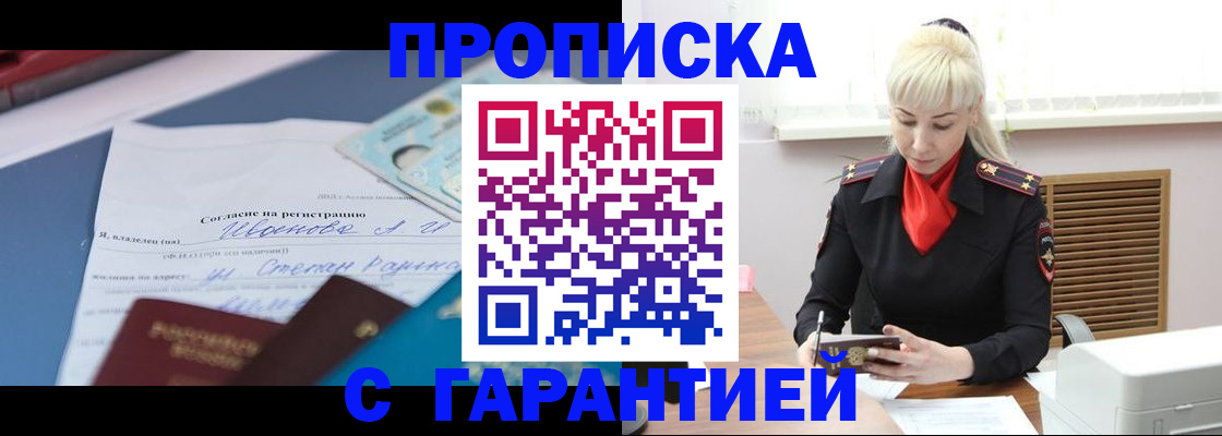 временная регистрация гарантия в Лабытнанги
