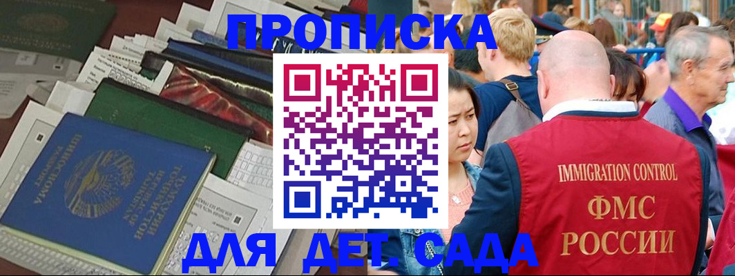 временная регистрация в Лабытнанги