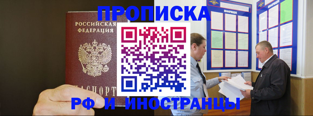 временная регистрация для всех в Лабытнанги